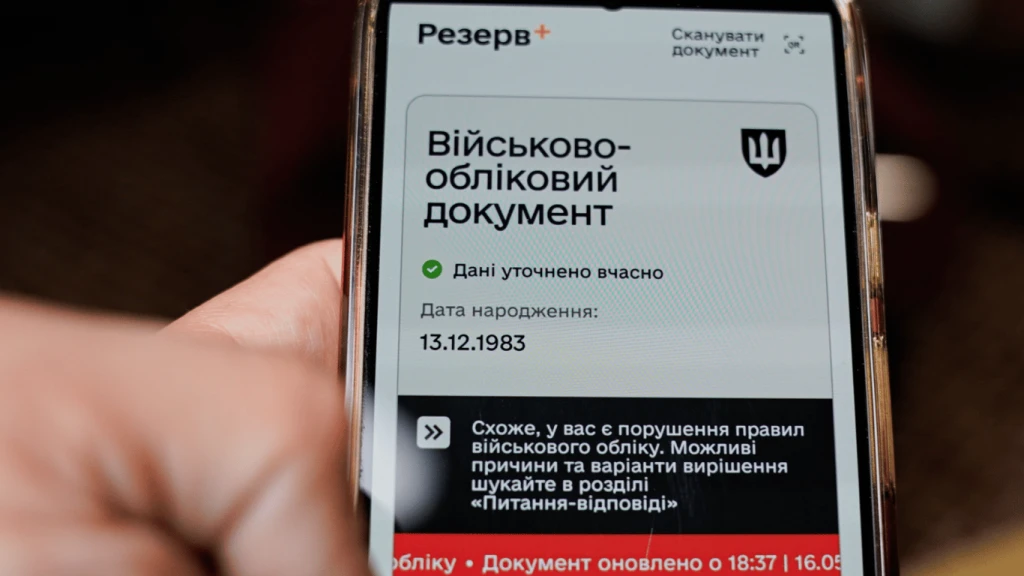 Учителі можуть подати на відстрочку навіть із розшуком у «Резерв+»: штраф не завадить