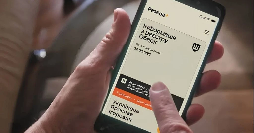 Резерв+» не дає сплатити штраф і зняти порушення: юрист назвав порядок дій