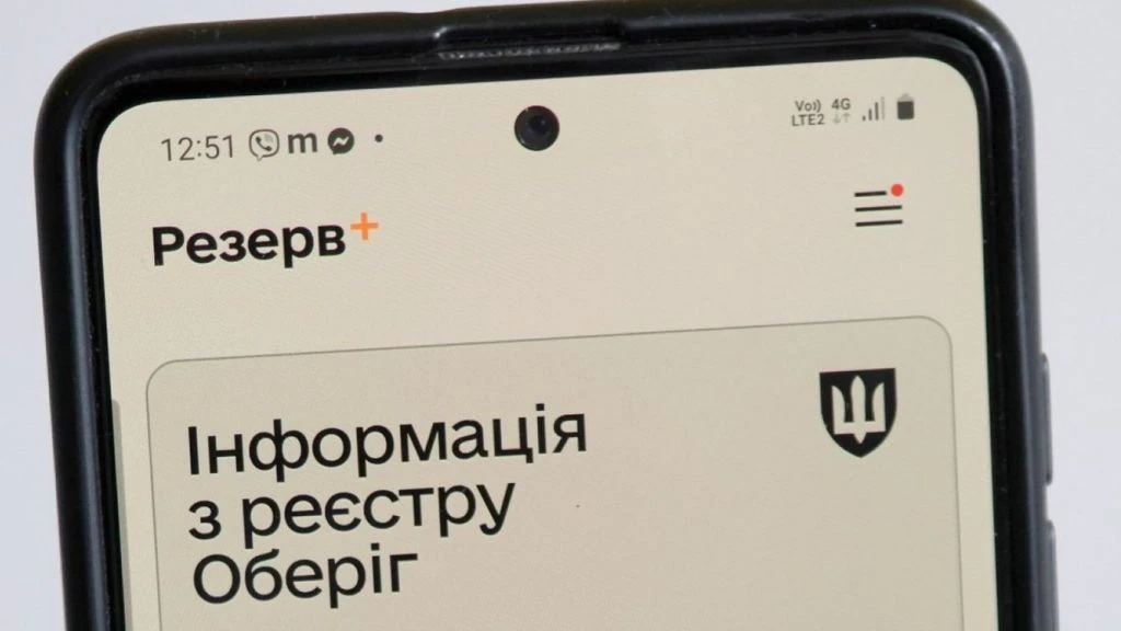 Відстрочка є, але розшук у «Резерв+» не зник: чому обидва статуси можуть діяти одночасно