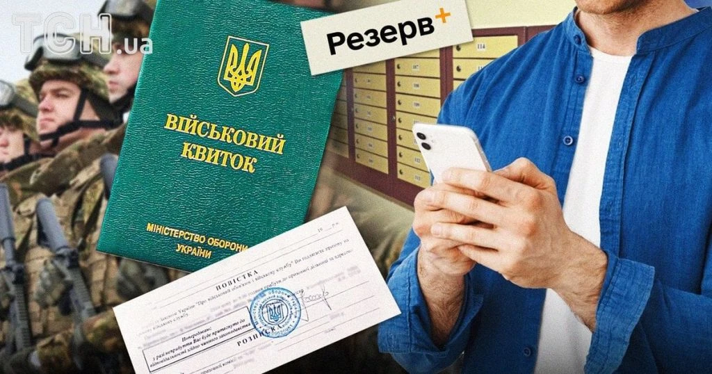 Кого не можуть мобілізувати у жовтні: які підстави дають право на відстрочку